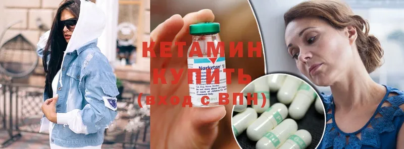 КЕТАМИН ketamine  наркотики  Болотное 