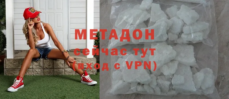 купить наркотики сайты  Болотное  МЕТАДОН methadone 